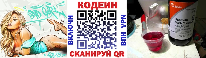 Кодеин Purple Drank  дарк нет какой сайт  Тырныауз  наркота 
