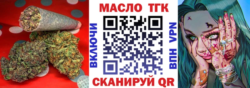 ТГК гашишное масло  Тырныауз 